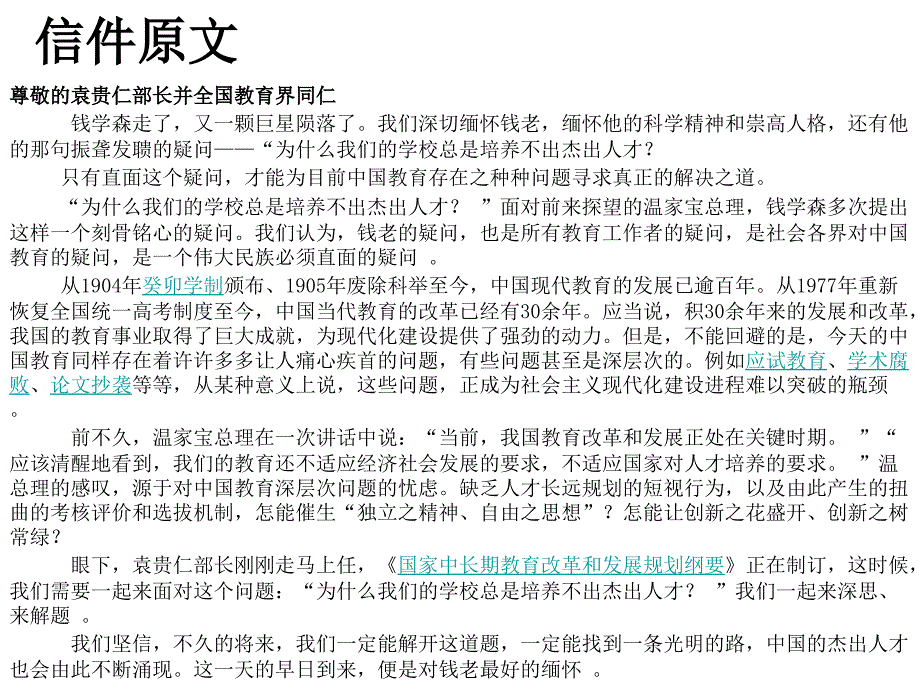 现代职业教育体系建设规划_第4页