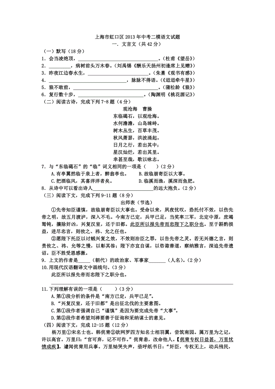 2013-虹口区二模-答案_第1页