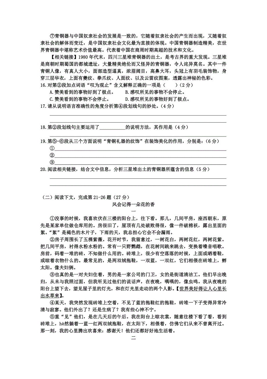 2013-虹口区二模-答案_第3页