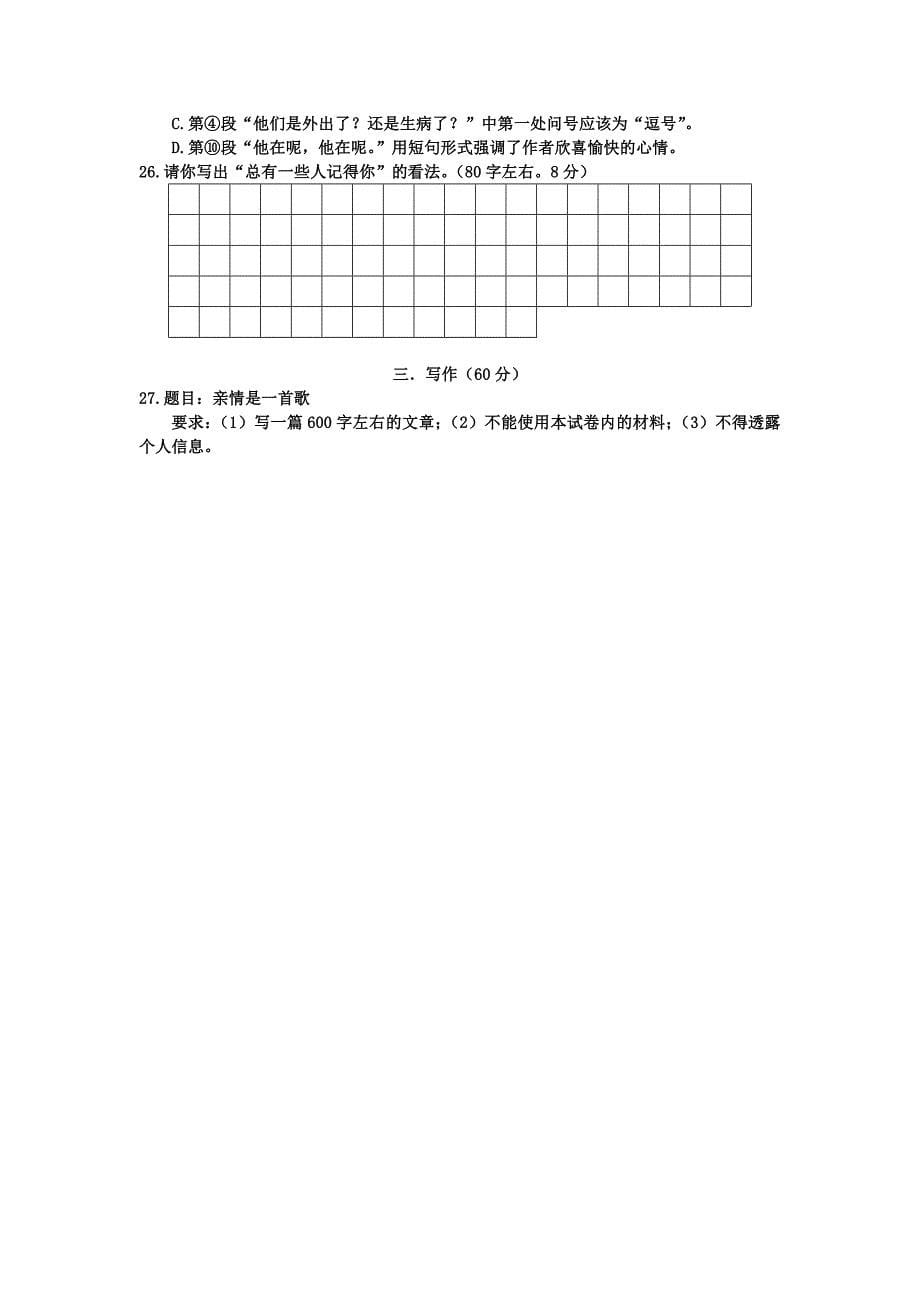 2013-虹口区二模-答案_第5页