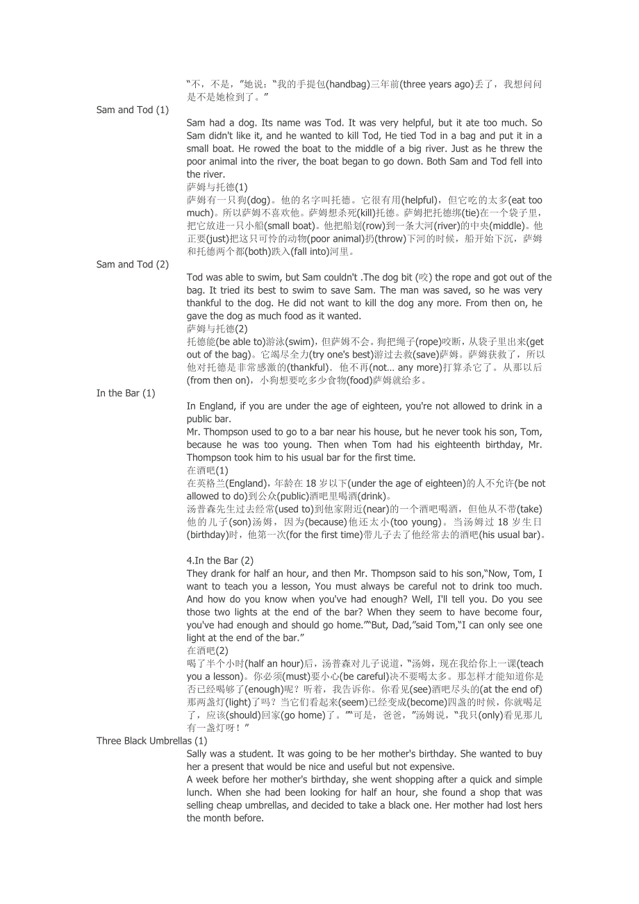 70篇短文搞定初中词汇_第2页