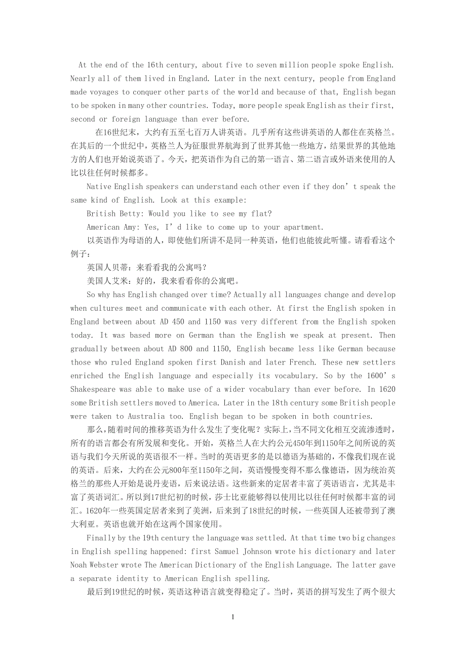 必修一第二单元课文翻译_第1页