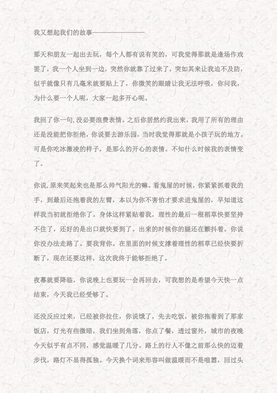 病名为爱_第2页