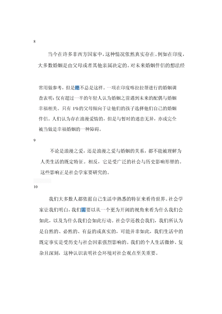 学术英语(社科)4单元a翻译_第3页