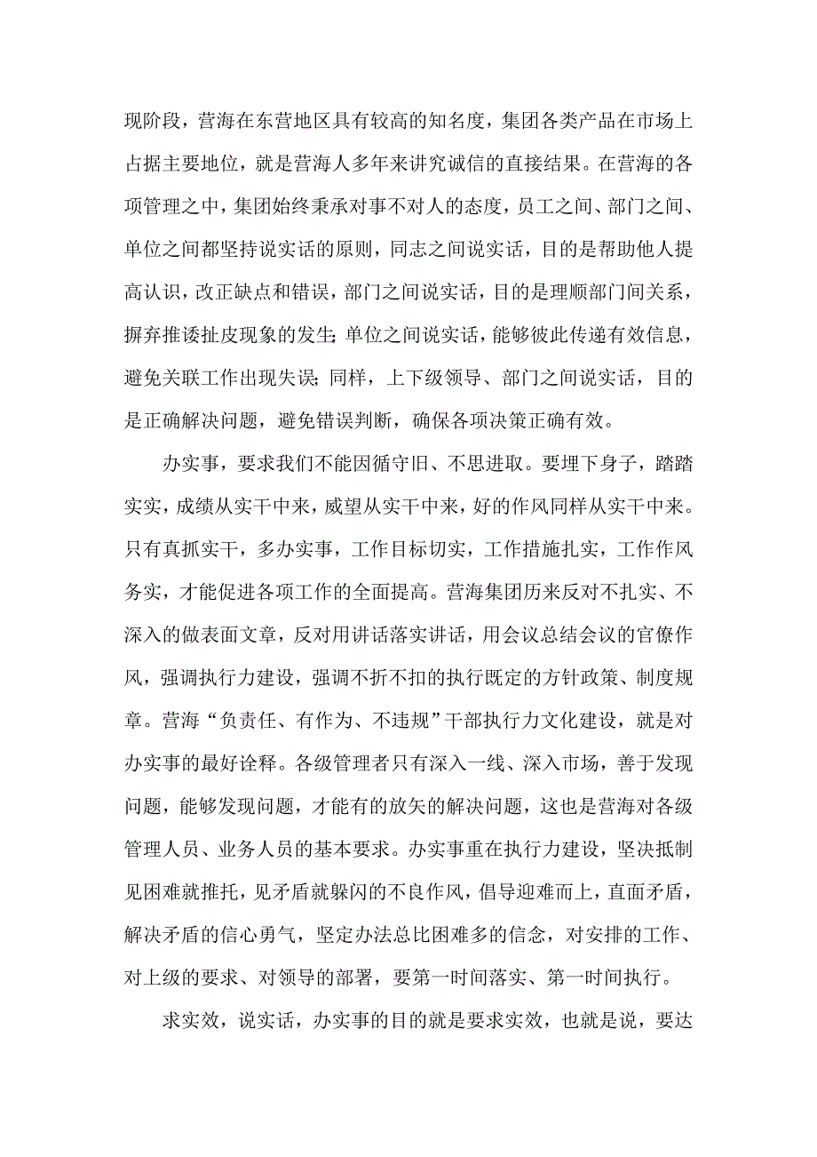 务实-李建忠_第3页