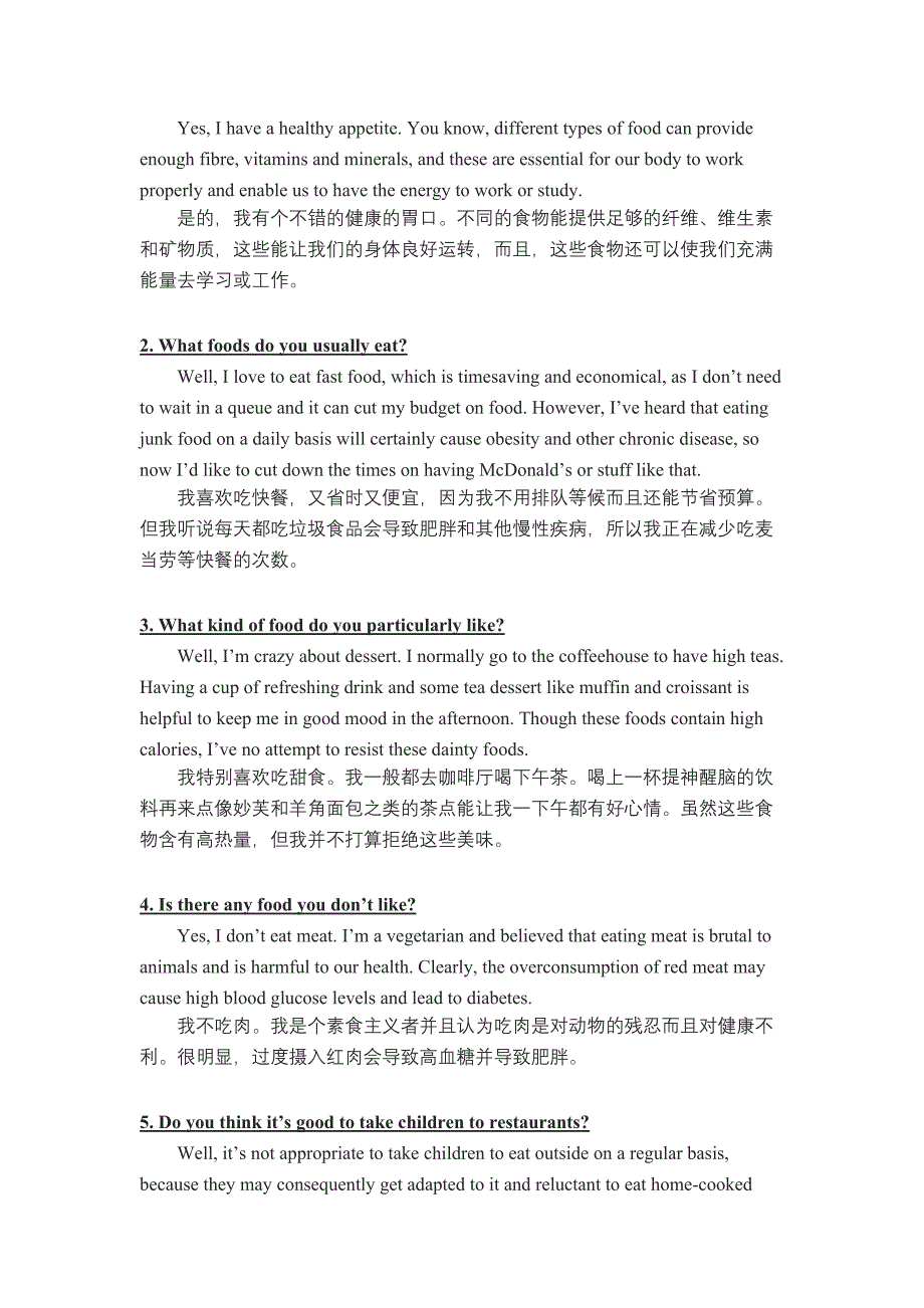 雅思口语part1参考 答案大全_第4页