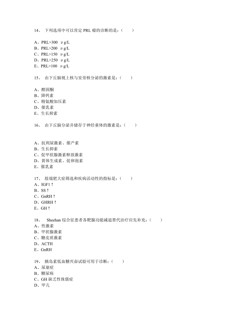 内分泌科题库_第3页