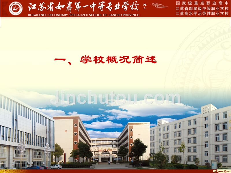 中职任务单导学教学模式改革探析_第3页