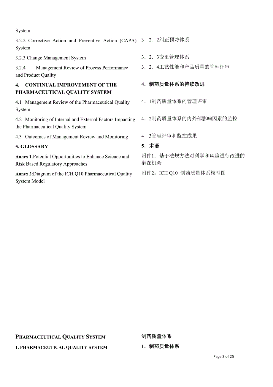 ich-q10(中英文对照)_第2页