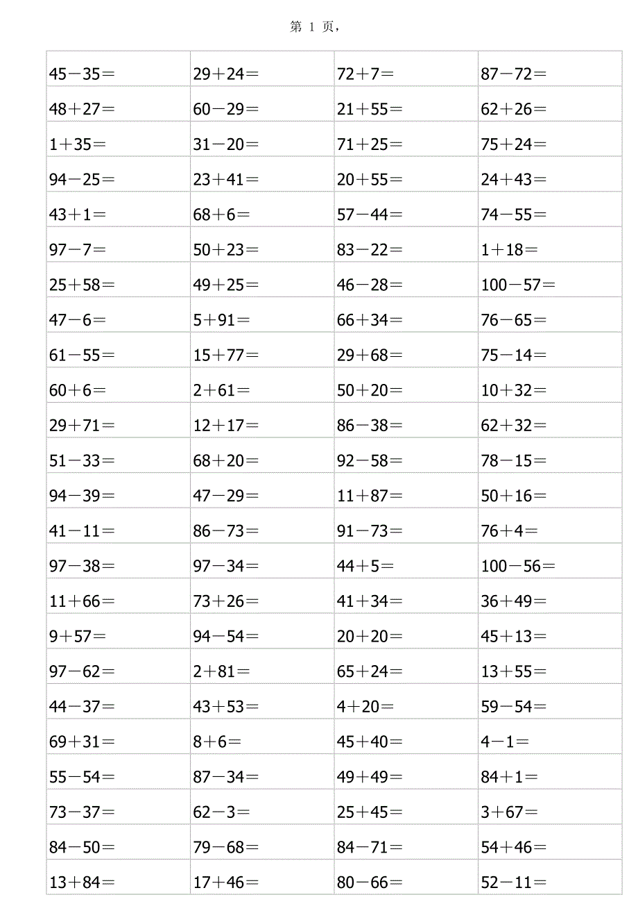 一年级100以内加减法练习题(a4打印)_第1页