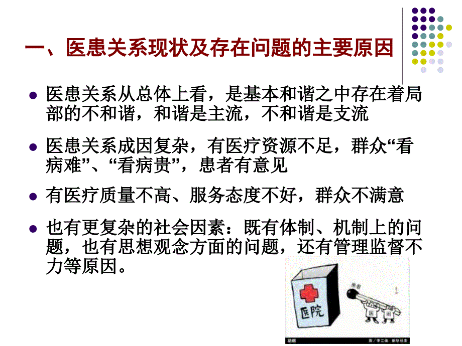 微型党课50039026_第4页