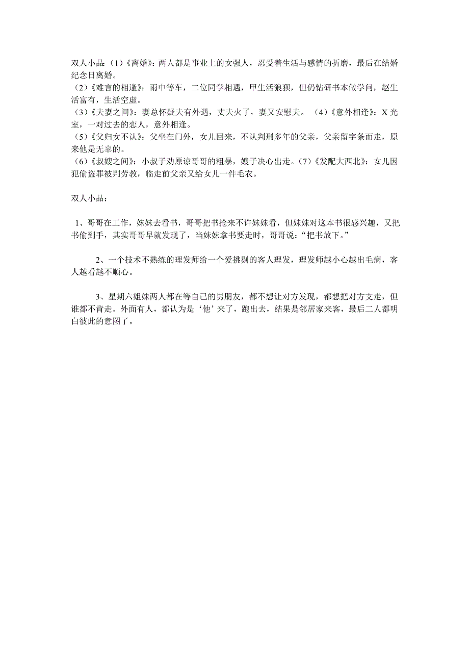 表演题目_第4页