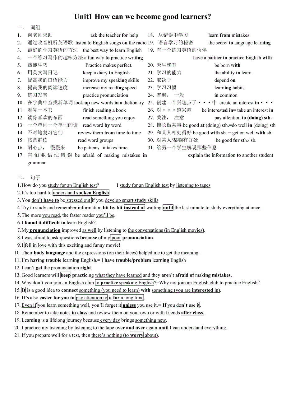 九年级第一次月考复习uint1-3_第1页