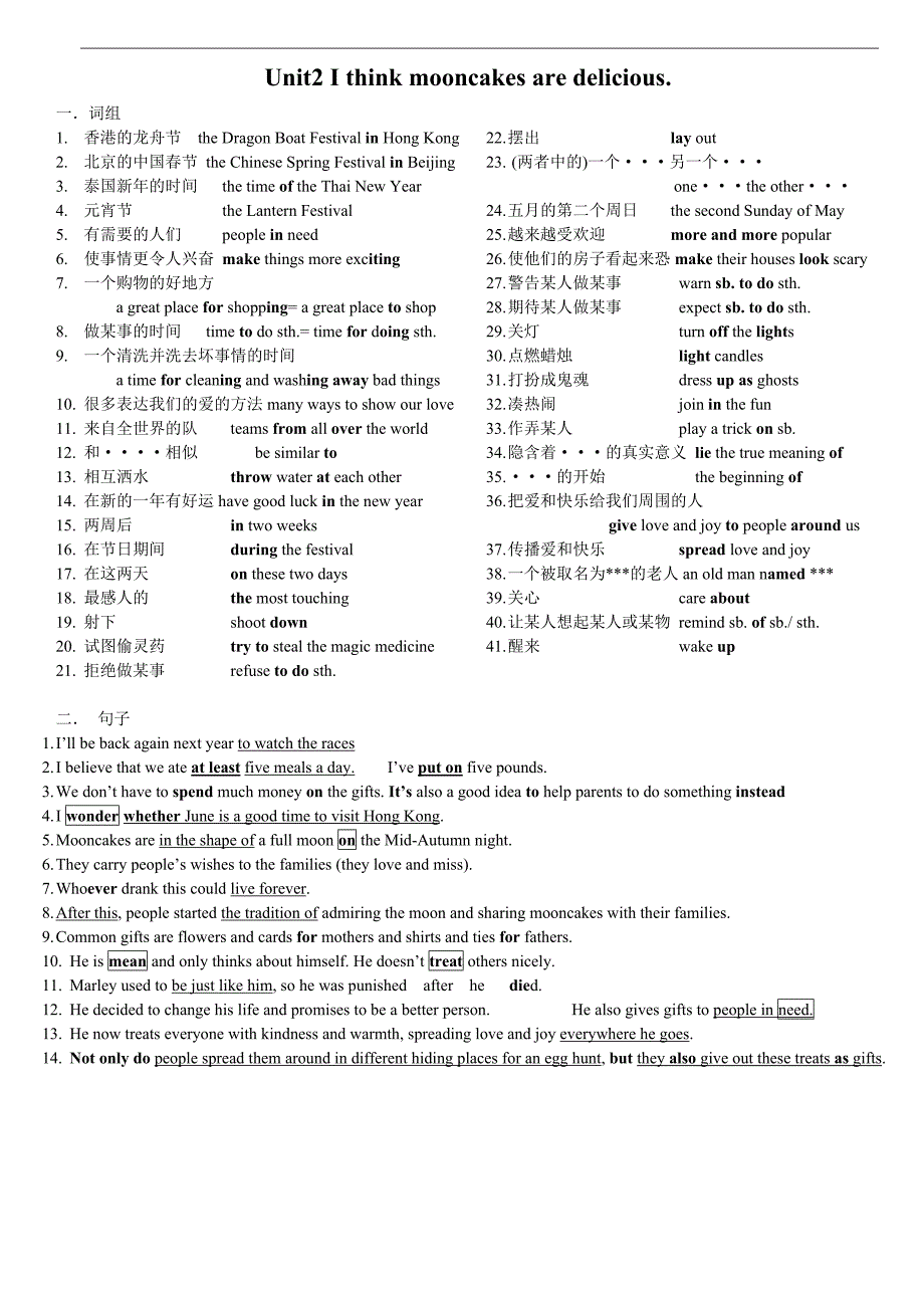 九年级第一次月考复习uint1-3_第3页