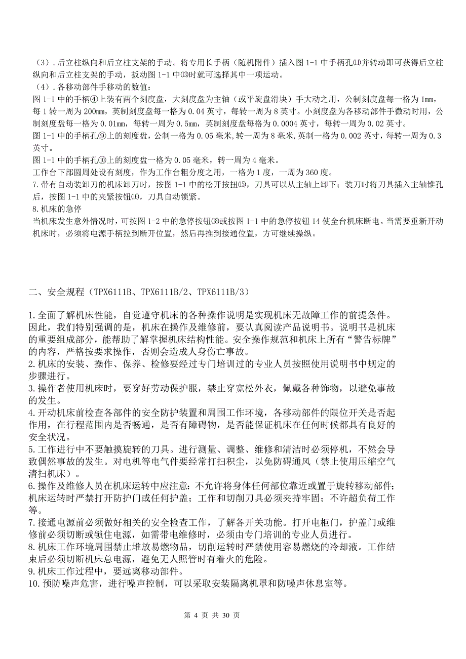 tpx6111b数显卧式铣镗床使用手册_第4页