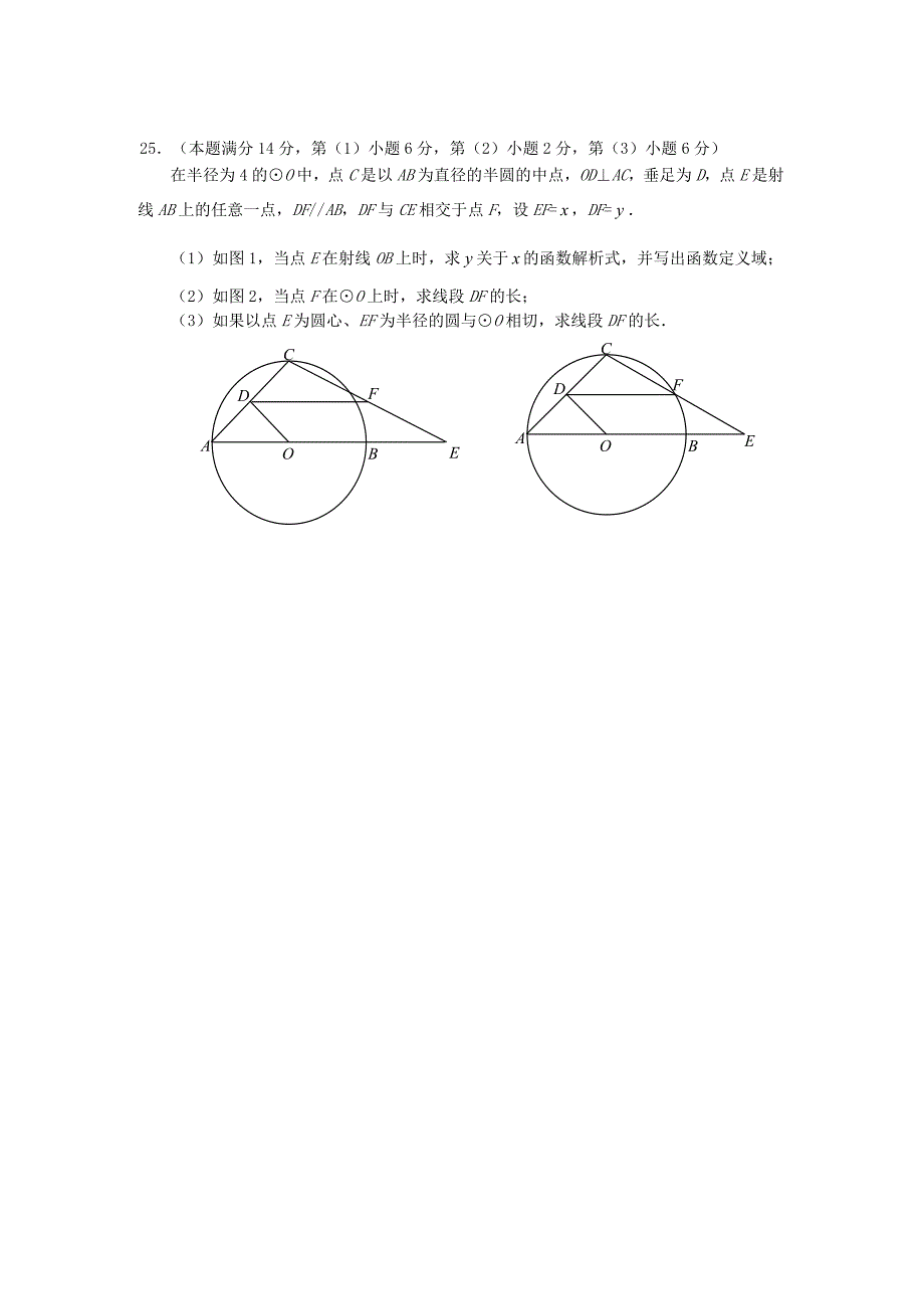 圆的动点问题--经典习题及答案_第2页