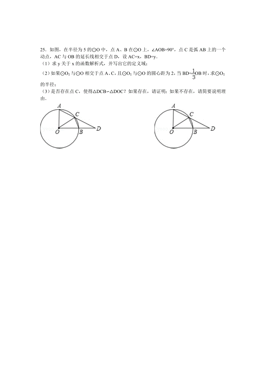 圆的动点问题--经典习题及答案_第3页