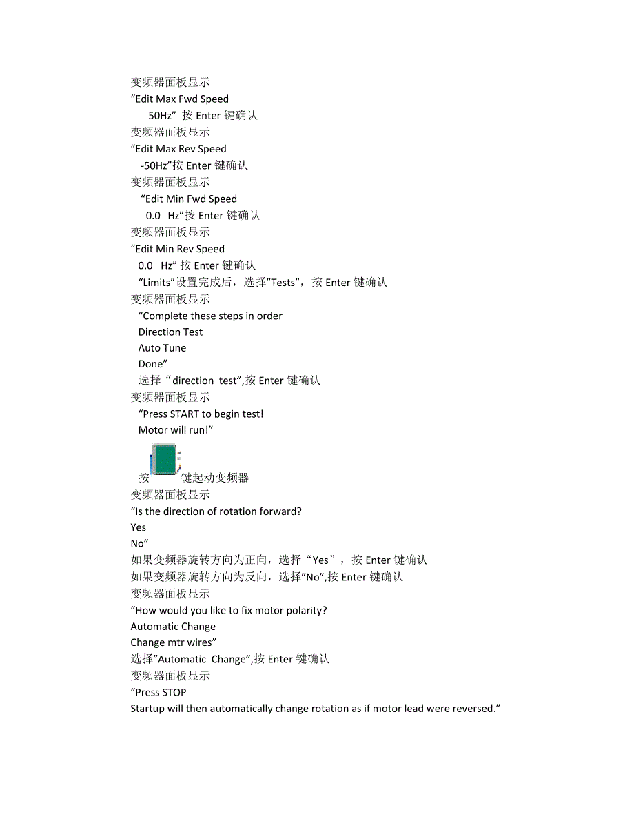 ab-powerflex 753变频器调试步骤_第4页