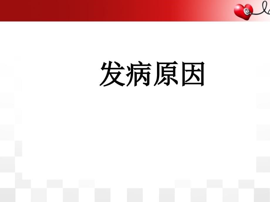 乳腺癌病人放化疗护理_第5页