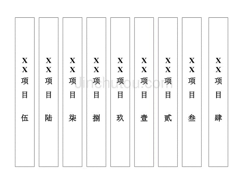 档案盒侧面标签模板