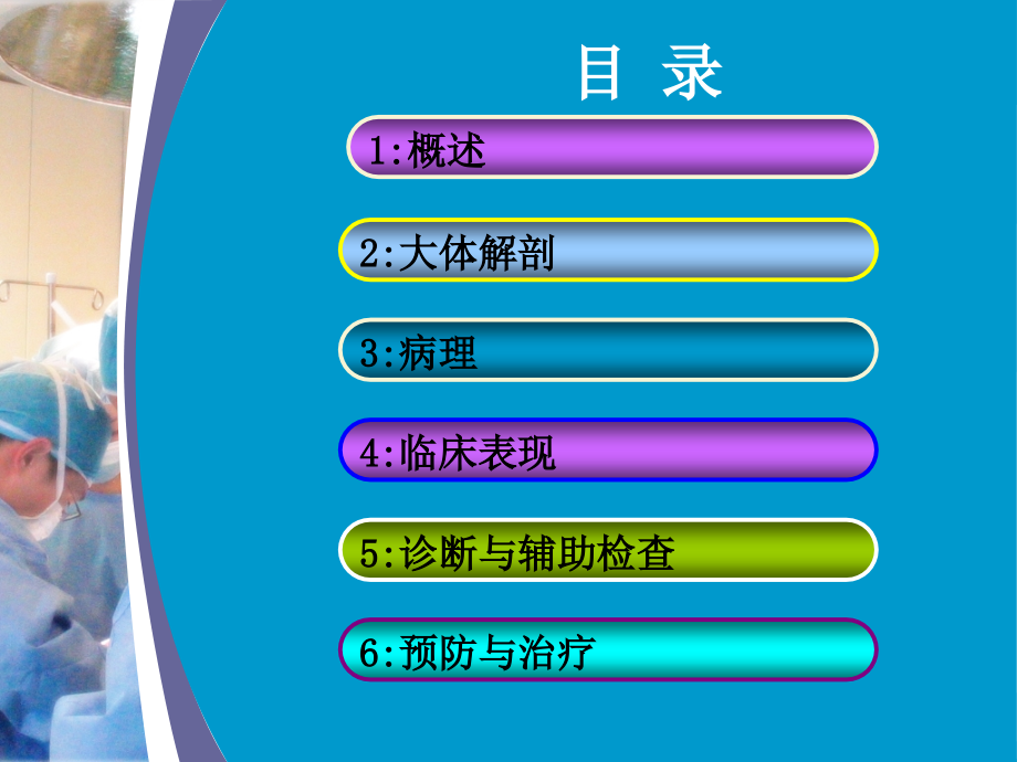 普通高校医学专业三年级临床肿瘤放射治疗学第一册第五章第一节食管癌_第2页