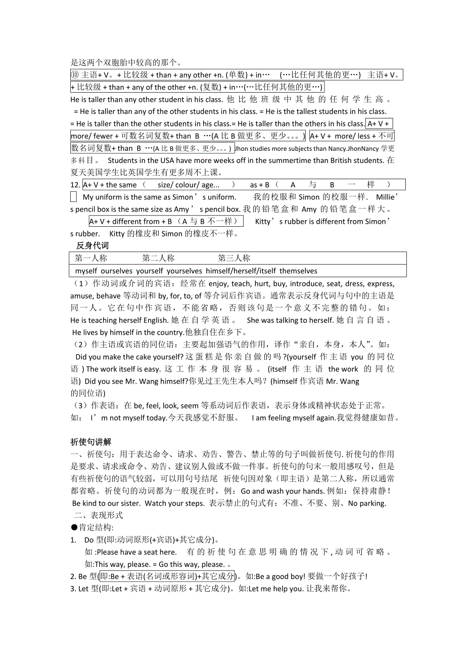 新译林八年级上册8a知识点_第2页