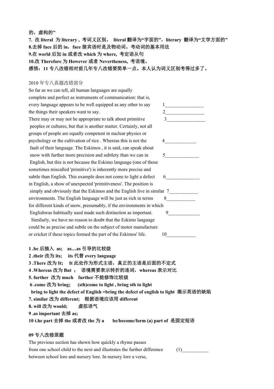 历年专八改错(2000年-2014年)真题及答案_第4页