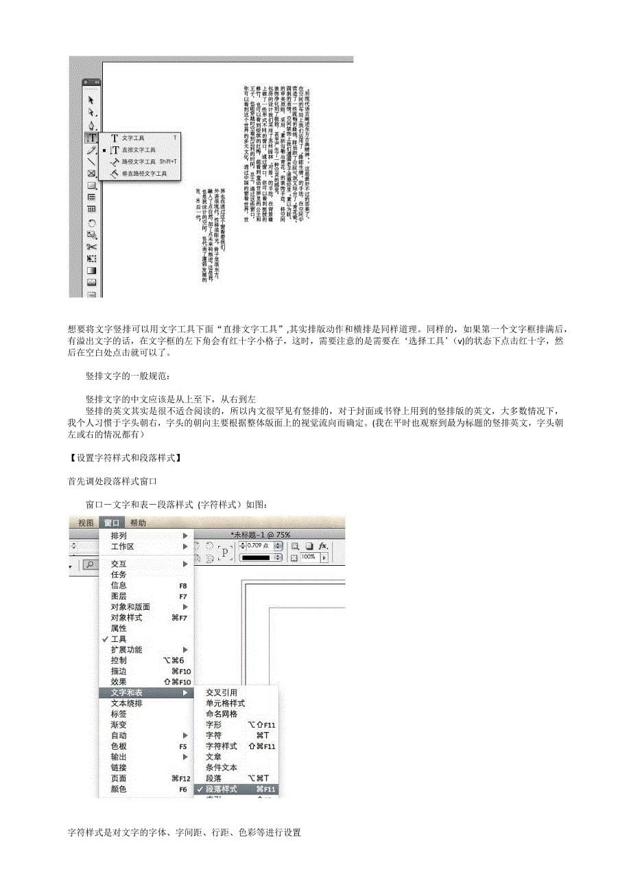 id基础操作教程_第5页