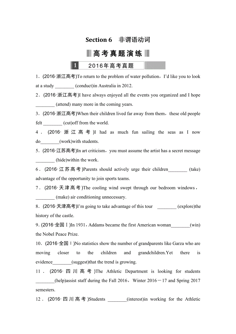 2017北师大版高考英语总复习 非谓语动词考点_第1页