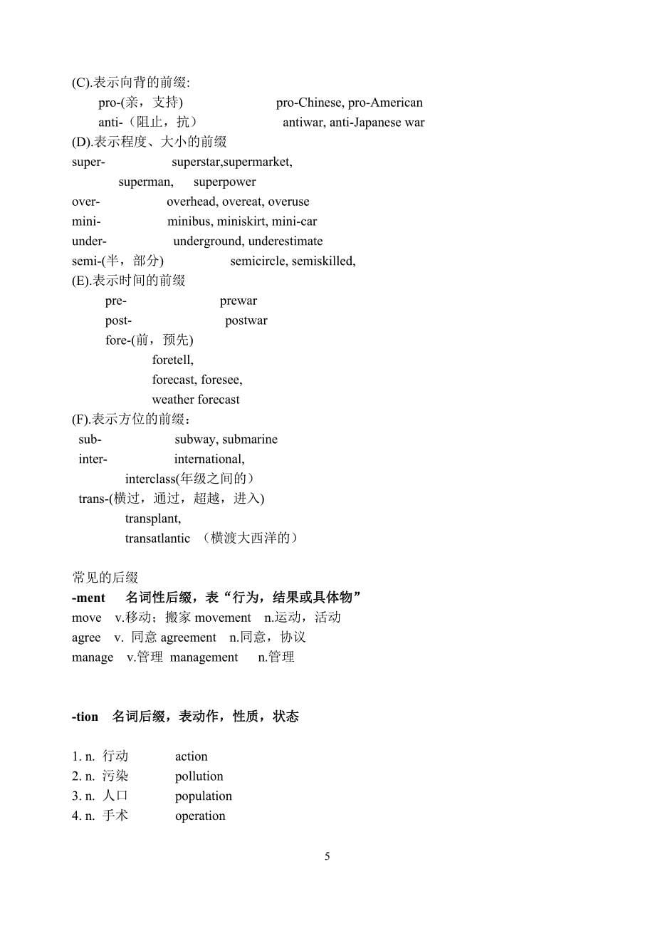 2017新课标高考英语阅读理解猜测词意(词义)解题策略(附带答案)_第5页