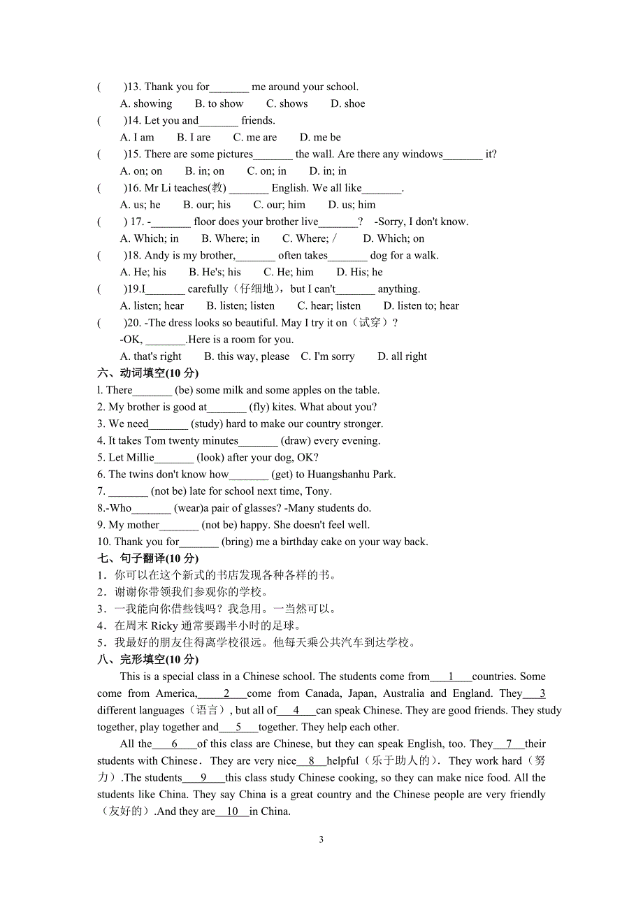 译林牛津英语7aunit3单元测试题_第3页