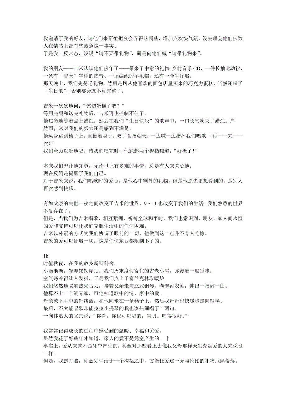 新视野大学英语3第二版课文翻译_第2页