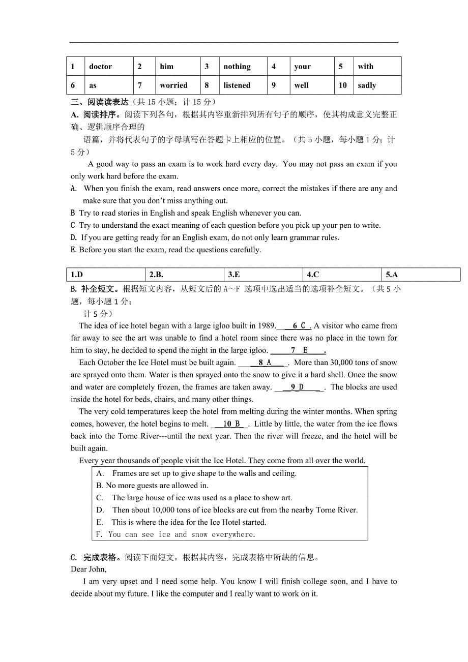 成都英语b卷练习及答案_第5页