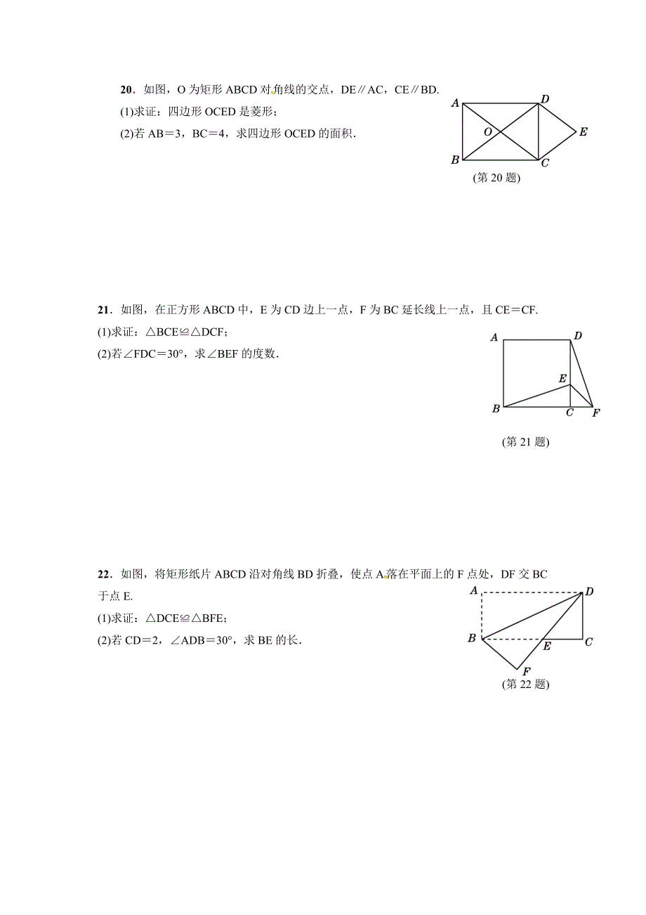 北师大数学九年级上册第一章达标检测卷_第4页