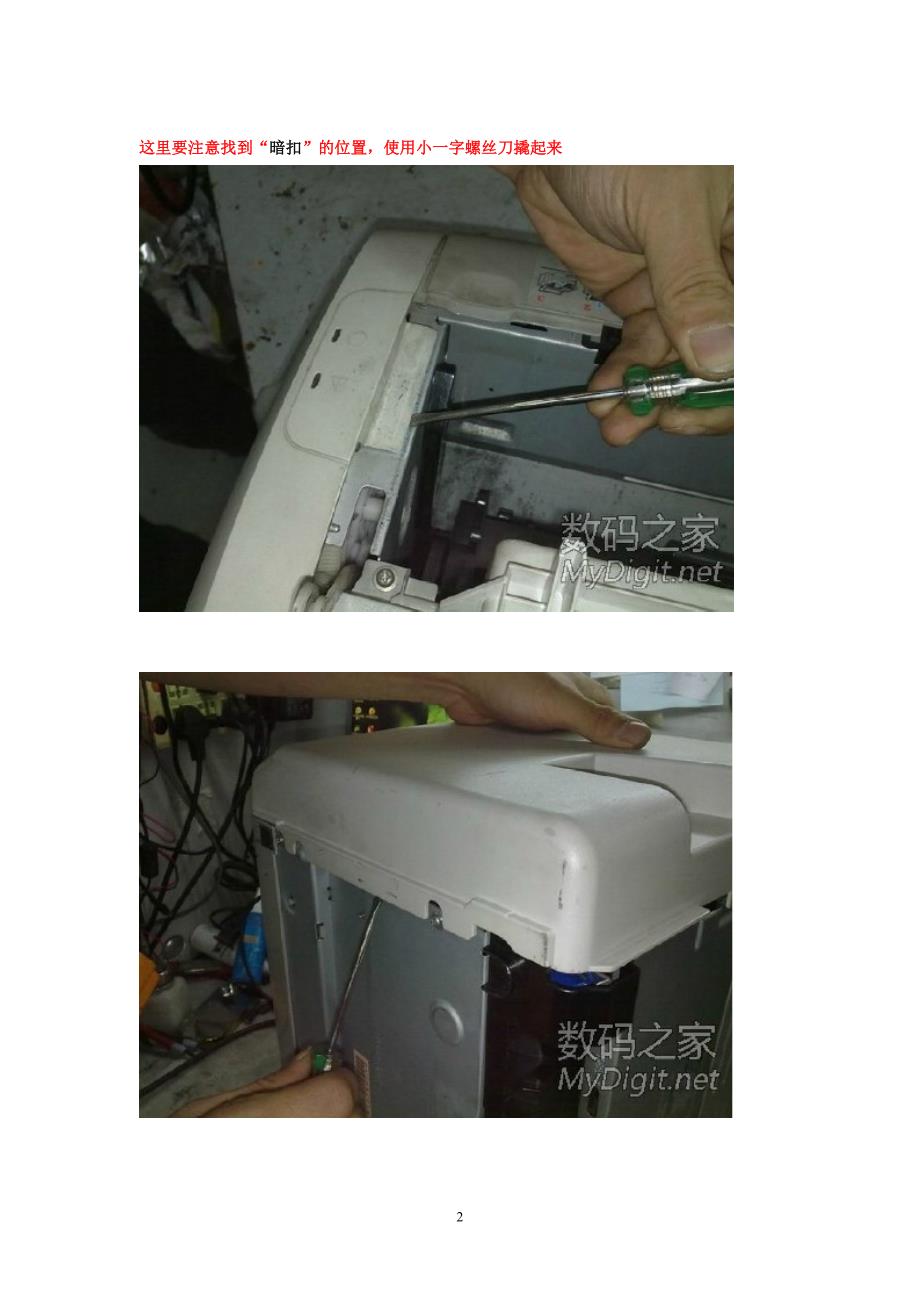 hp1020更换定影膜图解_第2页