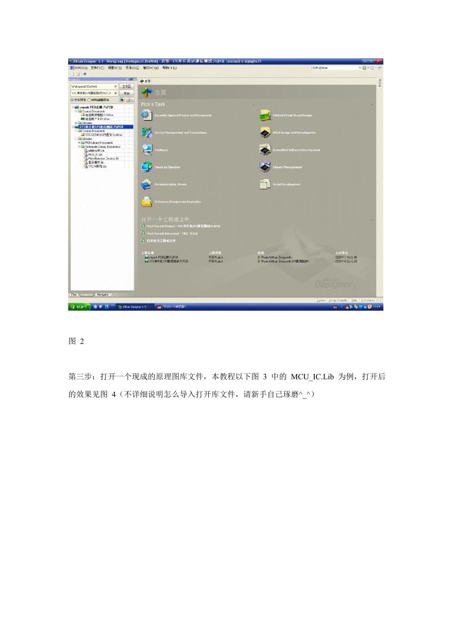 altium designer快速添加引脚和修改引脚属性_第2页