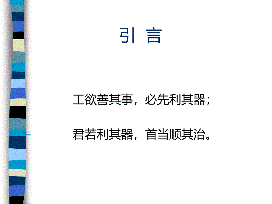 设备管理及tpm讲座(50页)_第3页