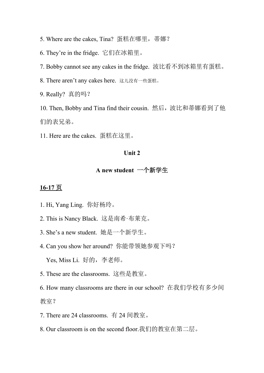 5a unit 1-2 单元翻译_第3页