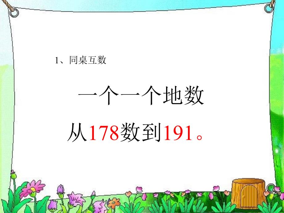 二年级下册数学 游览北京——千以内数的认识 练习题_第4页