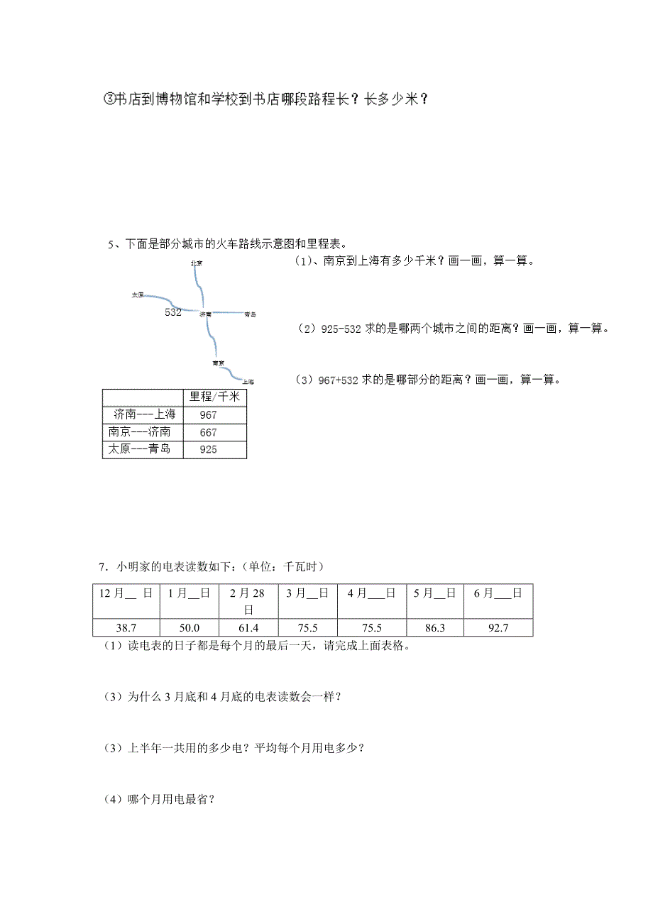 新北师大版三年级数学上里程问题_第3页