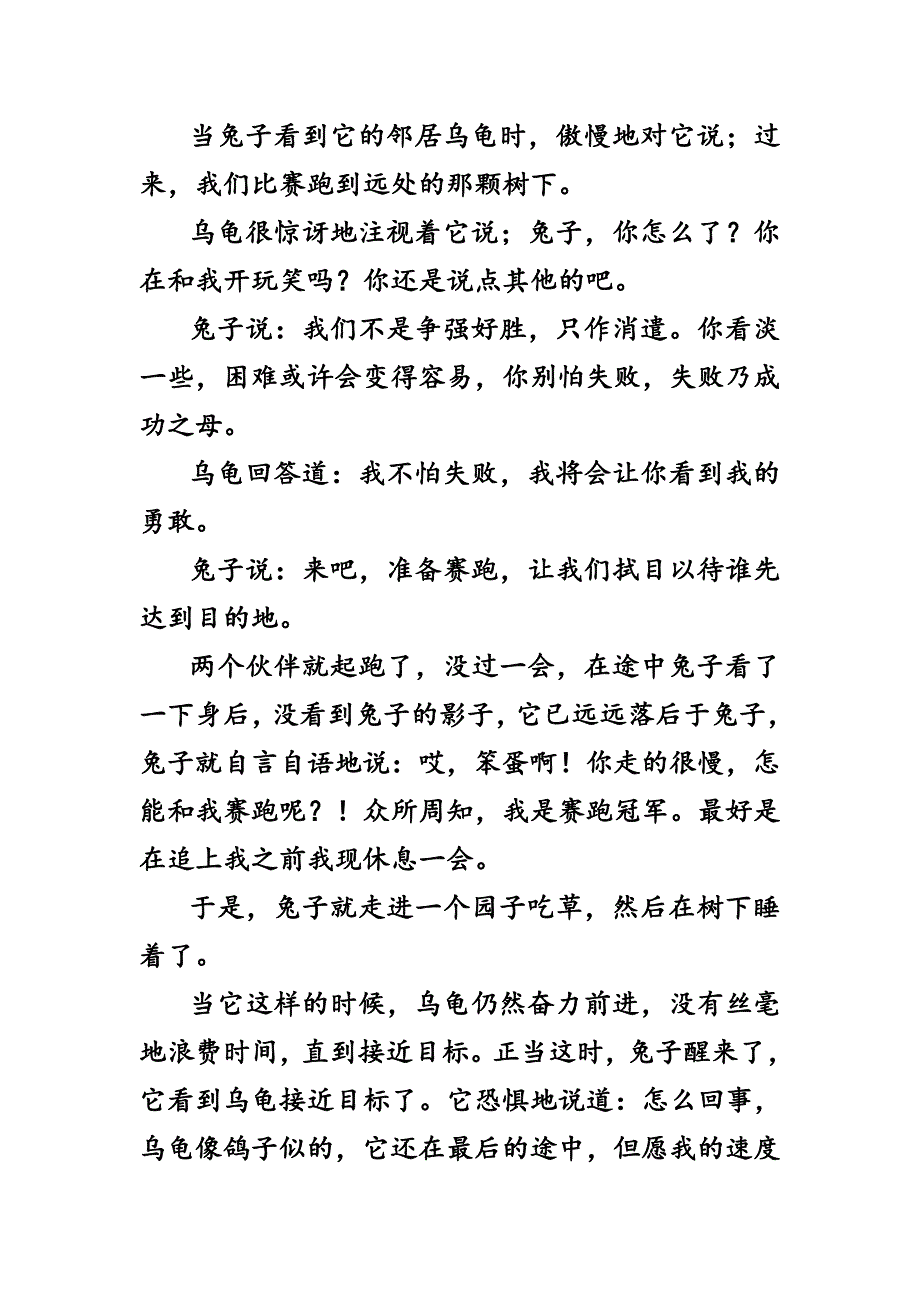 新编阿拉伯语第二册第十一课  坚持乃成功之基础_第4页