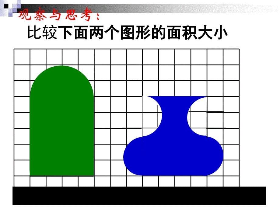 五年级数学下(苏教版)《解决问题的策略》教学讲义_第5页