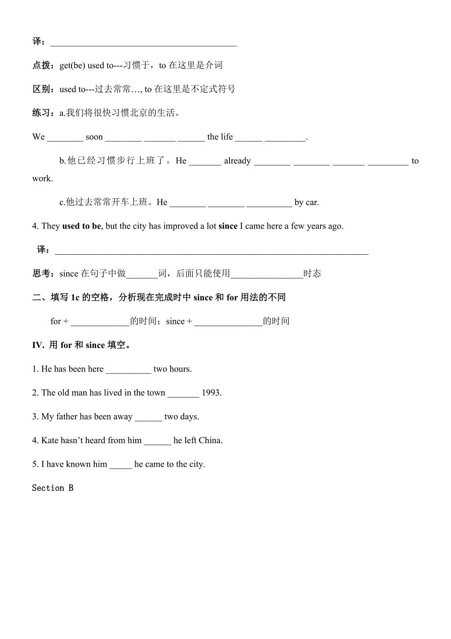 新版仁爱版九年级上册unit1topic3的知识点_第3页