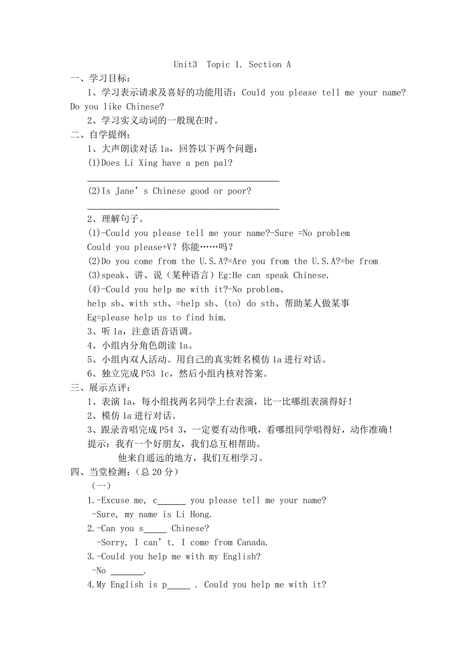 仁爱版初一英语上册教学案unit3_第1页