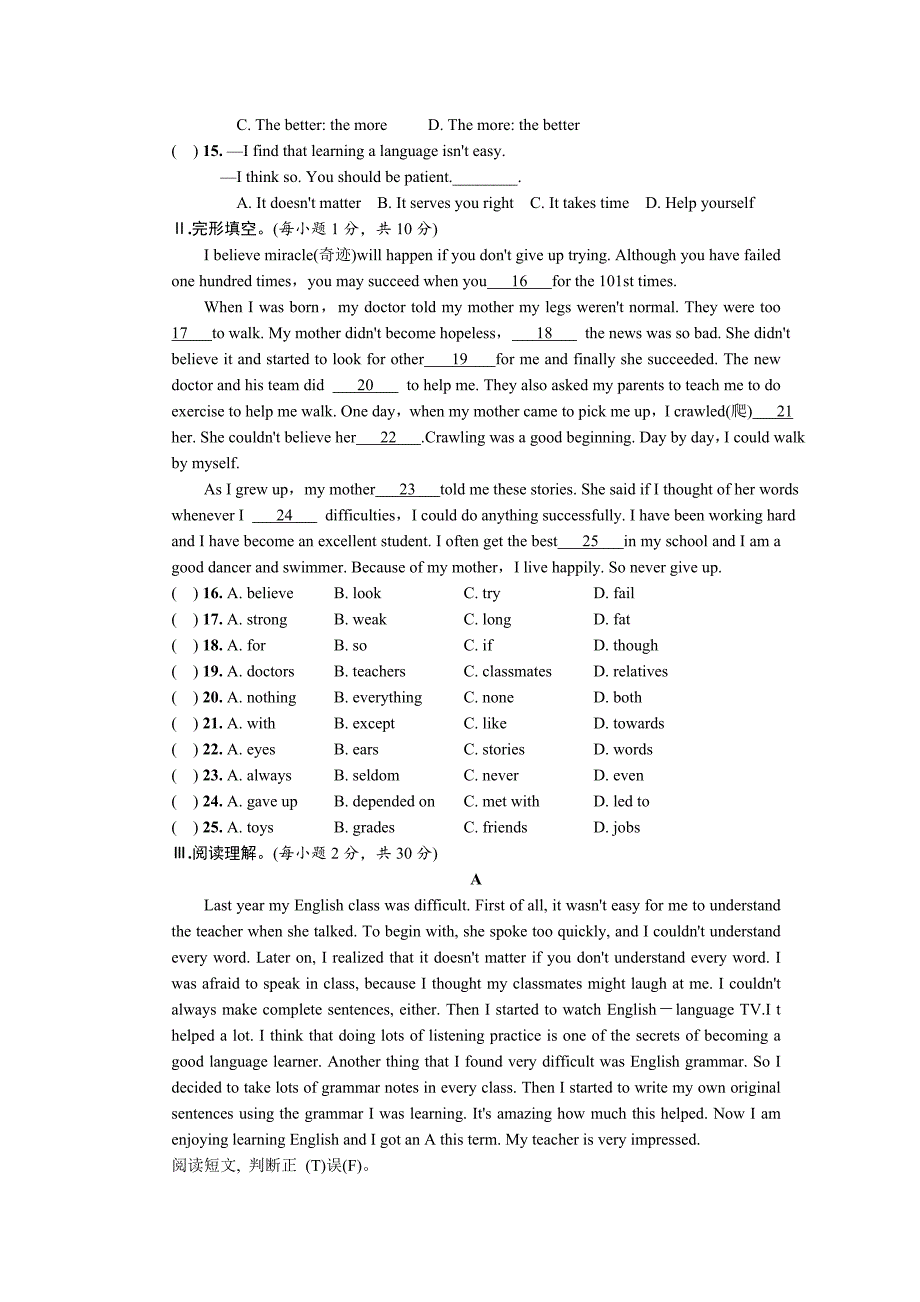 新人教版九年级第一单元测试题附答案_第2页