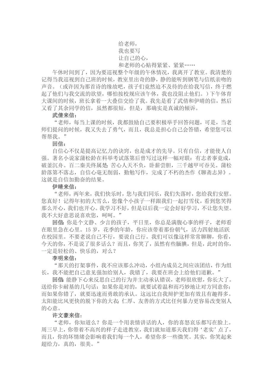 百合班的完美叙事_第4页