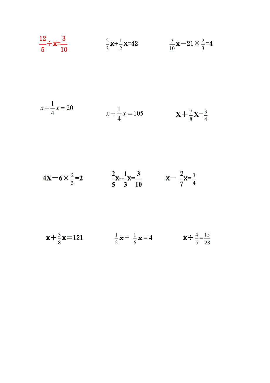 六年级分数乘除法解方程练习题_第2页