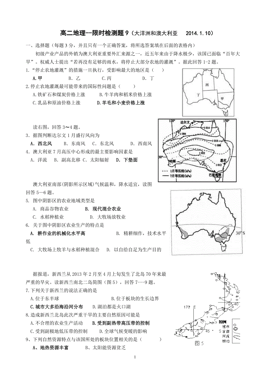 大洋洲和澳大利亚---周测试题(含答案)_第1页