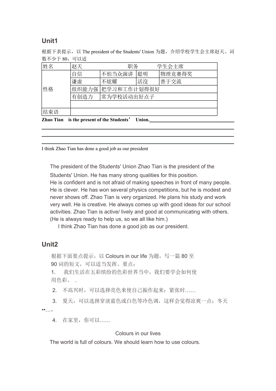 新牛津英语9a写作训练总汇_第1页