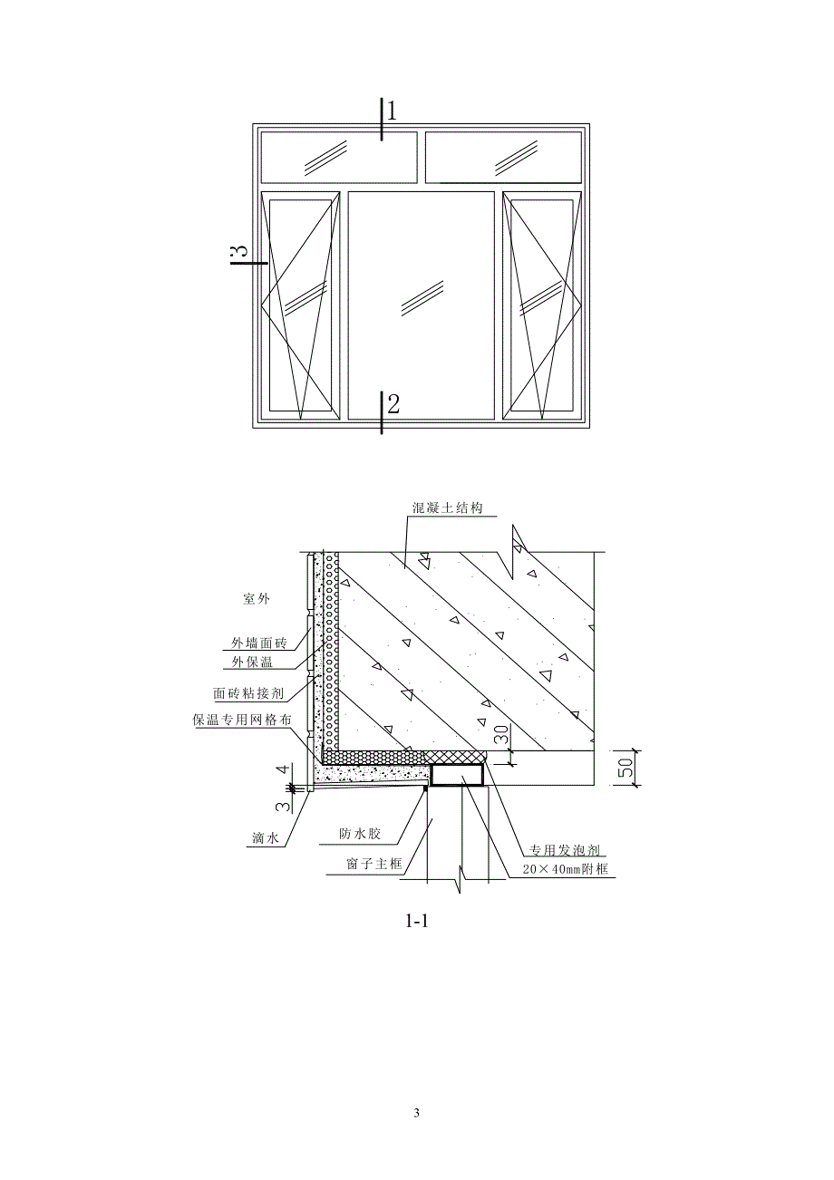 外墙砖施工方案定稿_第3页